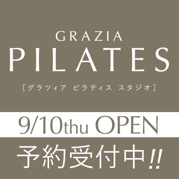 GRAZIA PILATES 9/10thu OPEN 予約受付中