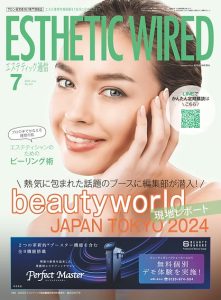エステティック通信7月号に掲載されました